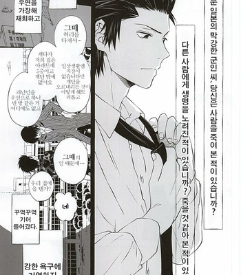 [Tokyo Note, UOHSAOH (Amamiya Amako)] Koro-tan Shirakawayofune – Ansatsu Kyoushitsu dj [kr] – Gay Manga sex 7