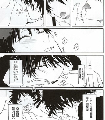 [Tokyo Note, UOHSAOH (Amamiya Amako)] Koro-tan Shirakawayofune – Ansatsu Kyoushitsu dj [kr] – Gay Manga sex 15