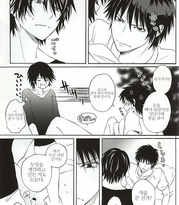[Tokyo Note, UOHSAOH (Amamiya Amako)] Koro-tan Shirakawayofune – Ansatsu Kyoushitsu dj [kr] – Gay Manga sex 21