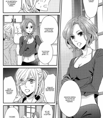 [Lionni (saaya)] Yuri on Ice dj – Koi no Tsuzuki wa [RU] – Gay Manga sex 8