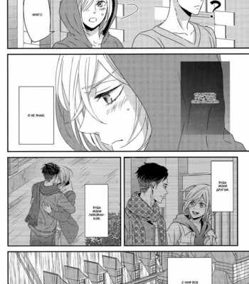 [Lionni (saaya)] Yuri on Ice dj – Koi no Tsuzuki wa [RU] – Gay Manga sex 10