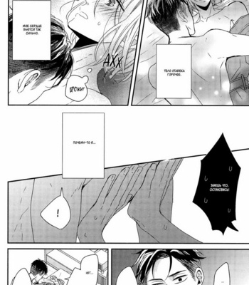 [Lionni (saaya)] Yuri on Ice dj – Koi no Tsuzuki wa [RU] – Gay Manga sex 18