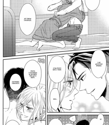 [Lionni (saaya)] Yuri on Ice dj – Koi no Tsuzuki wa [RU] – Gay Manga sex 20