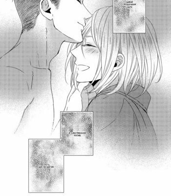 [Lionni (saaya)] Yuri on Ice dj – Koi no Tsuzuki wa [RU] – Gay Manga sex 21