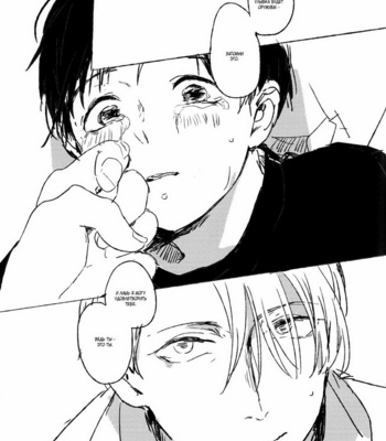 [Ranko] Kyouhansha no yoake – Yuri on Ice dj [Ru] – Gay Manga sex 16
