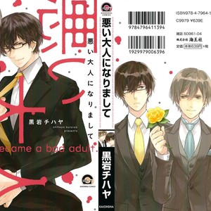 [KUROIWA Chihaya] Warui Otona ni Narimashite [Eng] – Gay Manga sex 35