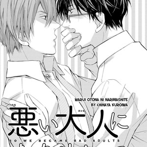 [KUROIWA Chihaya] Warui Otona ni Narimashite [Eng] – Gay Manga sex 38