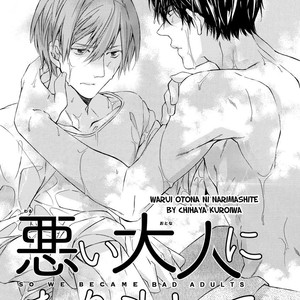 [KUROIWA Chihaya] Warui Otona ni Narimashite [Eng] – Gay Manga sex 71