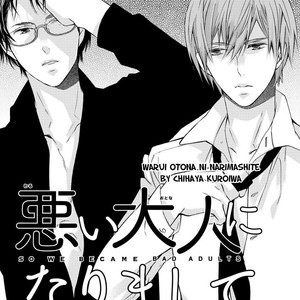 [KUROIWA Chihaya] Warui Otona ni Narimashite [Eng] – Gay Manga sex 104