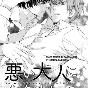 [KUROIWA Chihaya] Warui Otona ni Narimashite [Eng] – Gay Manga sex 139