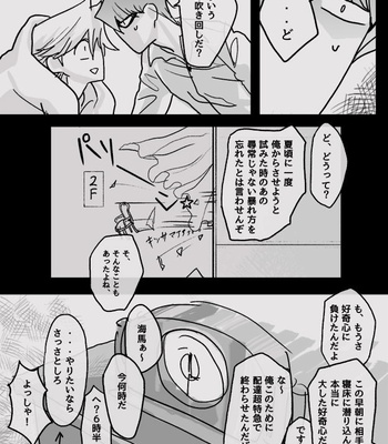 [海城バトン] Hungry For Cum – Yu-Gi-Oh! dj [JP] – Gay Manga sex 6