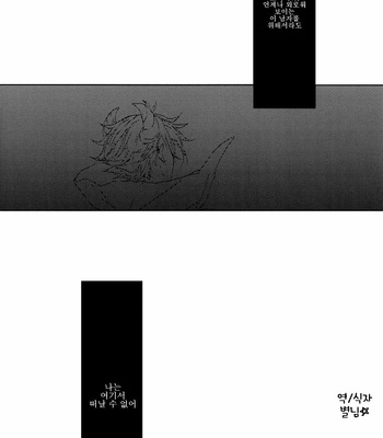 [PAKUMOGU] The Reflection in The Water is A Wish – Haikyuu!! dj [kr] – Gay Manga sex 3