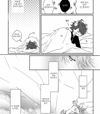 [PAKUMOGU] The Reflection in The Water is A Wish – Haikyuu!! dj [kr] – Gay Manga sex 6