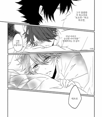 [PAKUMOGU] The Reflection in The Water is A Wish – Haikyuu!! dj [kr] – Gay Manga sex 8