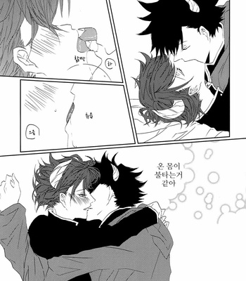 [PAKUMOGU] The Reflection in The Water is A Wish – Haikyuu!! dj [kr] – Gay Manga sex 10