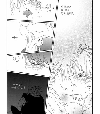 [PAKUMOGU] The Reflection in The Water is A Wish – Haikyuu!! dj [kr] – Gay Manga sex 11