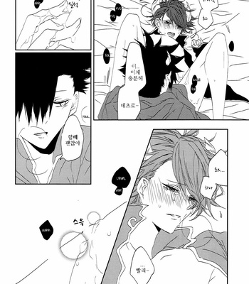 [PAKUMOGU] The Reflection in The Water is A Wish – Haikyuu!! dj [kr] – Gay Manga sex 16