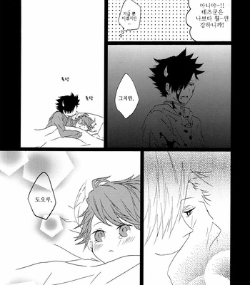 [PAKUMOGU] The Reflection in The Water is A Wish – Haikyuu!! dj [kr] – Gay Manga sex 21