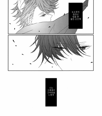 [PAKUMOGU] The Reflection in The Water is A Wish – Haikyuu!! dj [kr] – Gay Manga sex 26