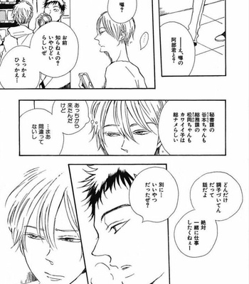 [KABANO Sakadachi] Tomato no Tenohira [JP] – Gay Manga sex 118