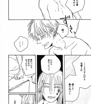 [KABANO Sakadachi] Tomato no Tenohira [JP] – Gay Manga sex 29