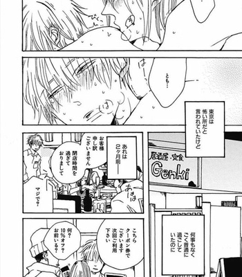 [KABANO Sakadachi] Tomato no Tenohira [JP] – Gay Manga sex 9