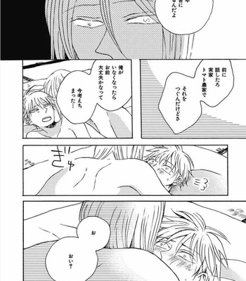 [KABANO Sakadachi] Tomato no Tenohira [JP] – Gay Manga sex 83