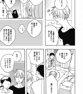 [KABANO Sakadachi] Tomato no Tenohira [JP] – Gay Manga sex 90
