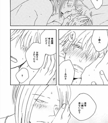 [KABANO Sakadachi] Tomato no Tenohira [JP] – Gay Manga sex 95