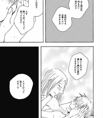 [KABANO Sakadachi] Tomato no Tenohira [JP] – Gay Manga sex 96