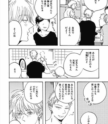 [KABANO Sakadachi] Tomato no Tenohira [JP] – Gay Manga sex 101