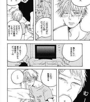 [KABANO Sakadachi] Tomato no Tenohira [JP] – Gay Manga sex 103