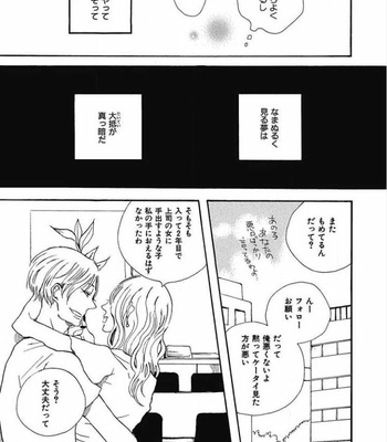 [KABANO Sakadachi] Tomato no Tenohira [JP] – Gay Manga sex 110
