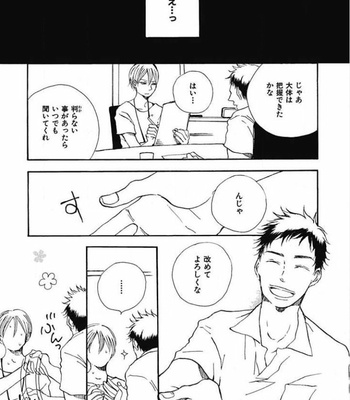 [KABANO Sakadachi] Tomato no Tenohira [JP] – Gay Manga sex 116