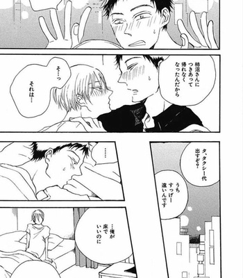 [KABANO Sakadachi] Tomato no Tenohira [JP] – Gay Manga sex 142