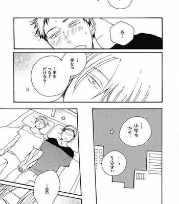 [KABANO Sakadachi] Tomato no Tenohira [JP] – Gay Manga sex 146