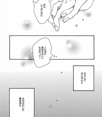[KABANO Sakadachi] Tomato no Tenohira [JP] – Gay Manga sex 147