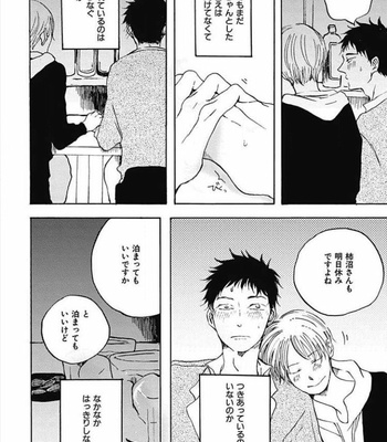 [KABANO Sakadachi] Tomato no Tenohira [JP] – Gay Manga sex 155
