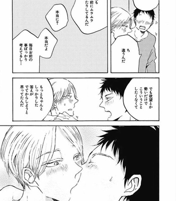 [KABANO Sakadachi] Tomato no Tenohira [JP] – Gay Manga sex 158