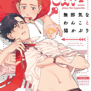 [Niyama] Mujaki na Wanko to Nekokaburi [Eng] – Gay Manga sex 2
