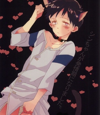 [Mm. (Moto)] Shin-chan ga Hatsujouki ni Narimashita – Neon Genesis Evangelion dj [Eng] – Gay Manga thumbnail 001