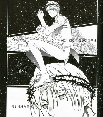 [phantom of ICE (Asayo Rico)] Yuri on Ice dj – Koori no Kami ni Aisarete [kr] – Gay Manga sex 4