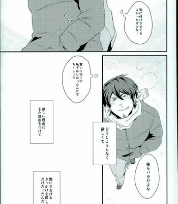 [SK01 (Oimori Yura)] TFH – Daiya no Ace dj [JP] – Gay Manga sex 48