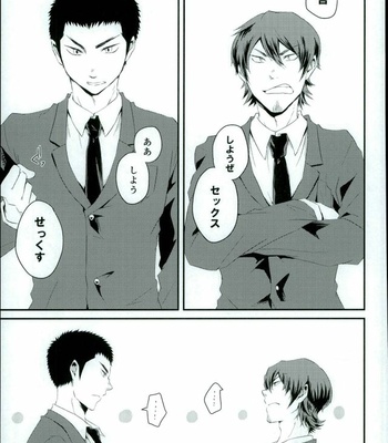 [SK01 (Oimori Yura)] TFH – Daiya no Ace dj [JP] – Gay Manga sex 4