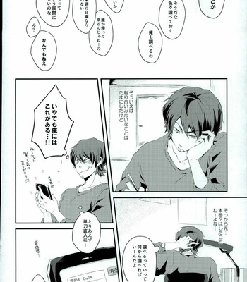 [SK01 (Oimori Yura)] TFH – Daiya no Ace dj [JP] – Gay Manga sex 5