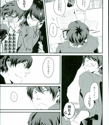 [SK01 (Oimori Yura)] TFH – Daiya no Ace dj [JP] – Gay Manga sex 6