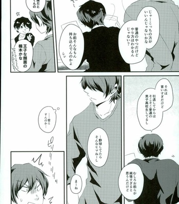 [SK01 (Oimori Yura)] TFH – Daiya no Ace dj [JP] – Gay Manga sex 7