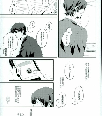[SK01 (Oimori Yura)] TFH – Daiya no Ace dj [JP] – Gay Manga sex 8