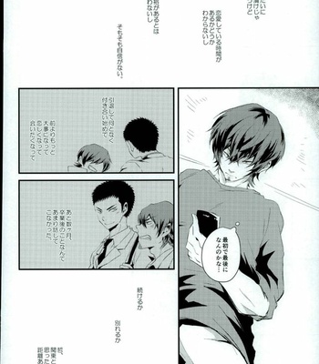 [SK01 (Oimori Yura)] TFH – Daiya no Ace dj [JP] – Gay Manga sex 9