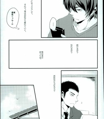 [SK01 (Oimori Yura)] TFH – Daiya no Ace dj [JP] – Gay Manga sex 10